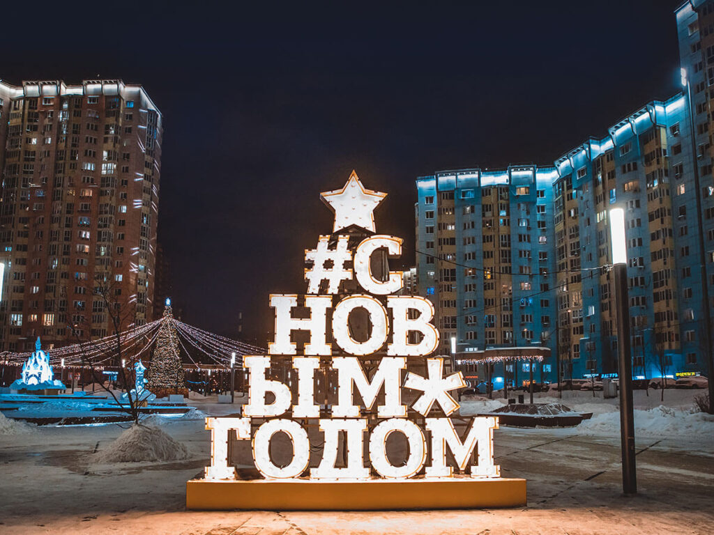 Новогодние фотозоны в жилых кварталах